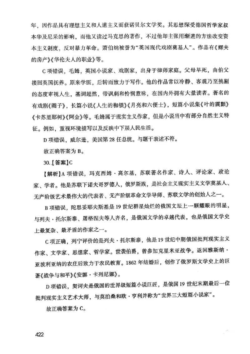 2021版公共基础1000题库下册_2025春招题库汇总_十大行测题库_2023年十大热门题库更新中_09、易考汇总_银行面试_无领导小组讨论_无领导小组面试新版_粉笔无领导小组试题_笔记_共基