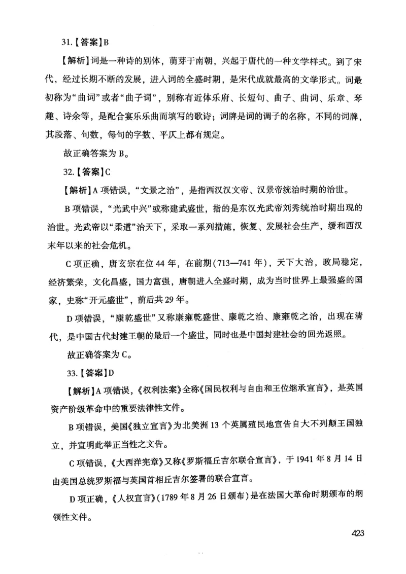 2021版公共基础1000题库下册_2025春招题库汇总_十大行测题库_2023年十大热门题库更新中_09、易考汇总_银行面试_无领导小组讨论_无领导小组面试新版_粉笔无领导小组试题_笔记_共基