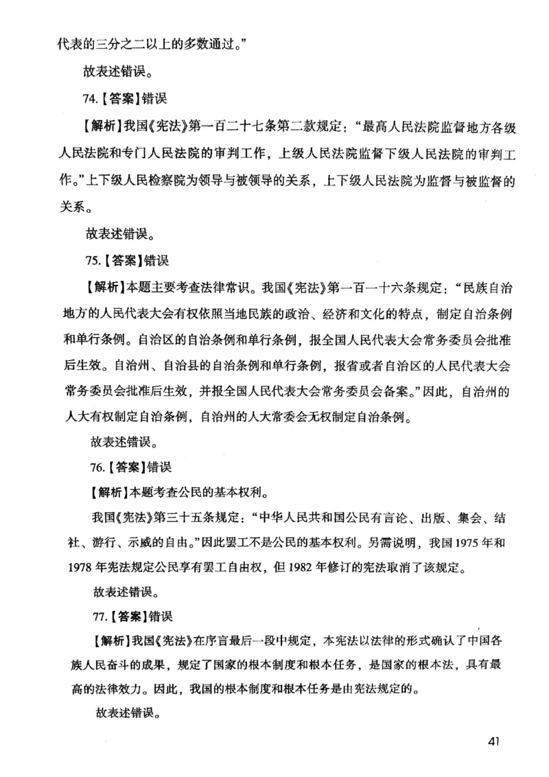 2021版公共基础1000题库下册_2025春招题库汇总_十大行测题库_2023年十大热门题库更新中_09、易考汇总_银行面试_无领导小组讨论_无领导小组面试新版_粉笔无领导小组试题_笔记_共基