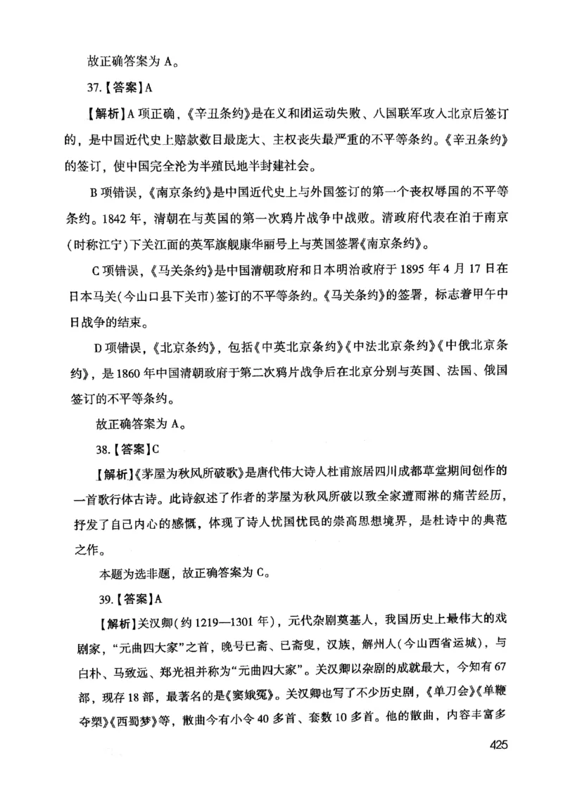 2021版公共基础1000题库下册_2025春招题库汇总_十大行测题库_2023年十大热门题库更新中_09、易考汇总_银行面试_无领导小组讨论_无领导小组面试新版_粉笔无领导小组试题_笔记_共基