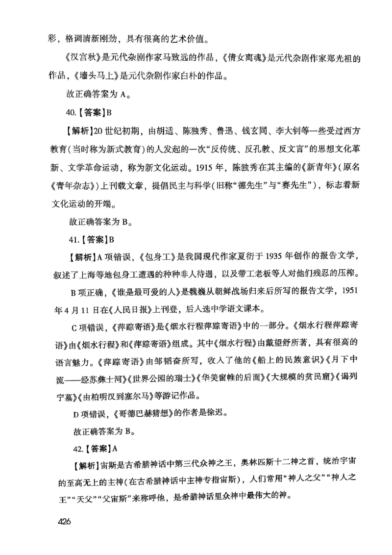 2021版公共基础1000题库下册_2025春招题库汇总_十大行测题库_2023年十大热门题库更新中_09、易考汇总_银行面试_无领导小组讨论_无领导小组面试新版_粉笔无领导小组试题_笔记_共基
