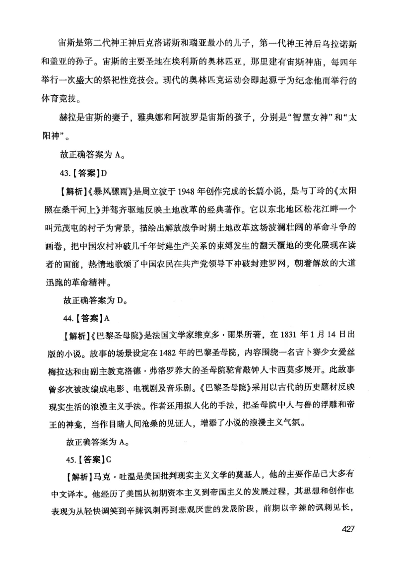 2021版公共基础1000题库下册_2025春招题库汇总_十大行测题库_2023年十大热门题库更新中_09、易考汇总_银行面试_无领导小组讨论_无领导小组面试新版_粉笔无领导小组试题_笔记_共基