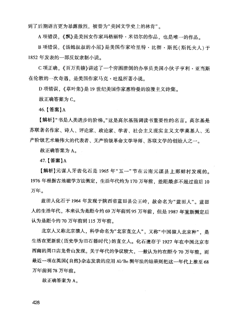 2021版公共基础1000题库下册_2025春招题库汇总_十大行测题库_2023年十大热门题库更新中_09、易考汇总_银行面试_无领导小组讨论_无领导小组面试新版_粉笔无领导小组试题_笔记_共基