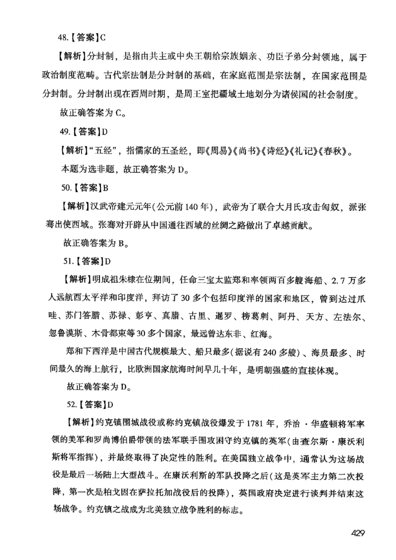2021版公共基础1000题库下册_2025春招题库汇总_十大行测题库_2023年十大热门题库更新中_09、易考汇总_银行面试_无领导小组讨论_无领导小组面试新版_粉笔无领导小组试题_笔记_共基