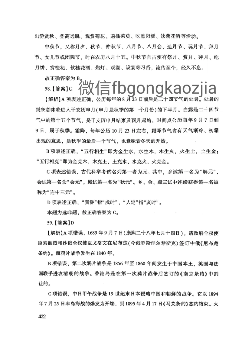 2021版公共基础1000题库下册_2025春招题库汇总_十大行测题库_2023年十大热门题库更新中_09、易考汇总_银行面试_无领导小组讨论_无领导小组面试新版_粉笔无领导小组试题_笔记_共基