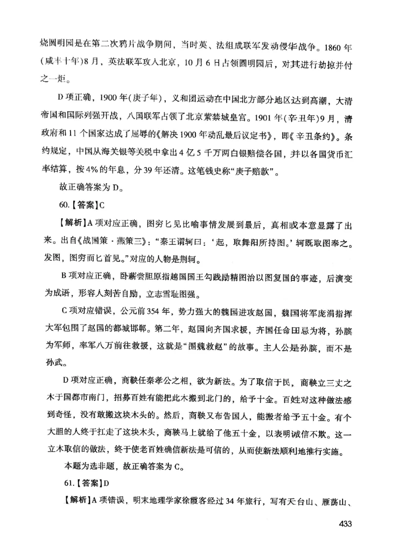 2021版公共基础1000题库下册_2025春招题库汇总_十大行测题库_2023年十大热门题库更新中_09、易考汇总_银行面试_无领导小组讨论_无领导小组面试新版_粉笔无领导小组试题_笔记_共基