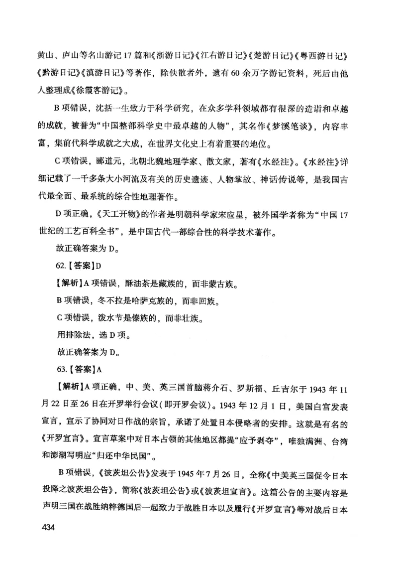 2021版公共基础1000题库下册_2025春招题库汇总_十大行测题库_2023年十大热门题库更新中_09、易考汇总_银行面试_无领导小组讨论_无领导小组面试新版_粉笔无领导小组试题_笔记_共基