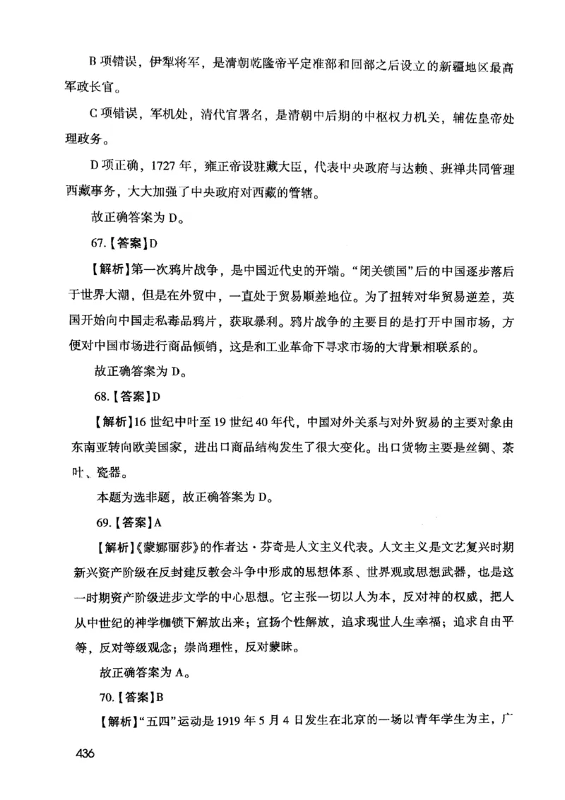 2021版公共基础1000题库下册_2025春招题库汇总_十大行测题库_2023年十大热门题库更新中_09、易考汇总_银行面试_无领导小组讨论_无领导小组面试新版_粉笔无领导小组试题_笔记_共基