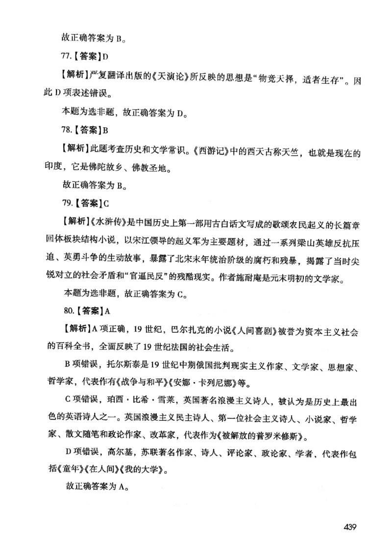 2021版公共基础1000题库下册_2025春招题库汇总_十大行测题库_2023年十大热门题库更新中_09、易考汇总_银行面试_无领导小组讨论_无领导小组面试新版_粉笔无领导小组试题_笔记_共基