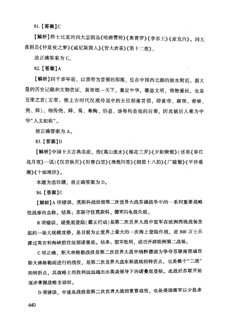2021版公共基础1000题库下册_2025春招题库汇总_十大行测题库_2023年十大热门题库更新中_09、易考汇总_银行面试_无领导小组讨论_无领导小组面试新版_粉笔无领导小组试题_笔记_共基