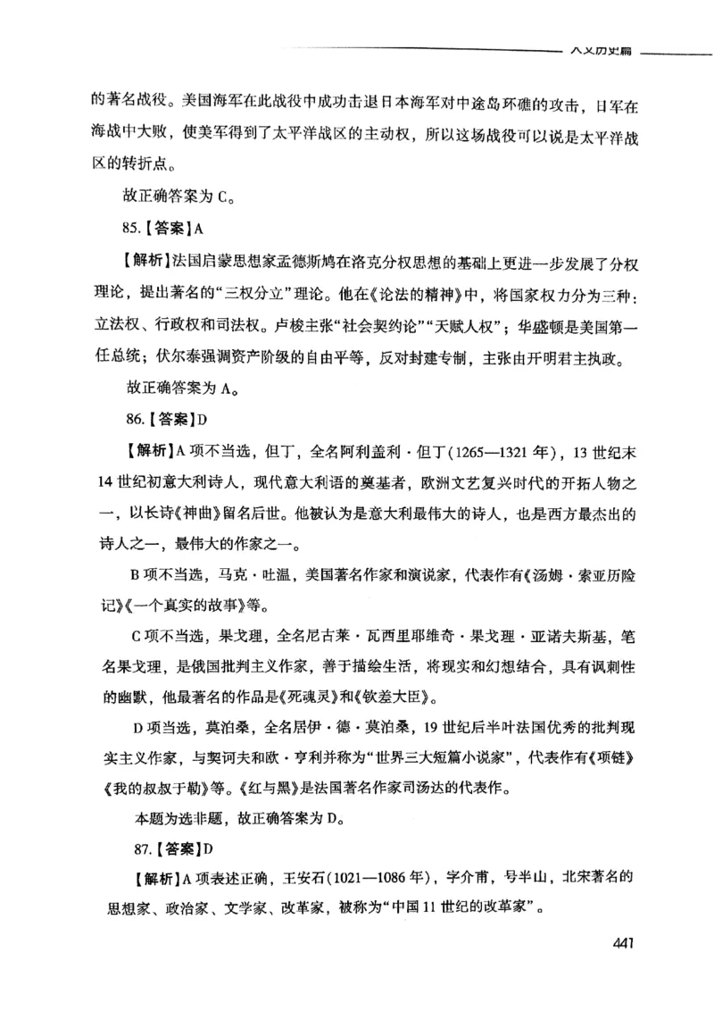 2021版公共基础1000题库下册_2025春招题库汇总_十大行测题库_2023年十大热门题库更新中_09、易考汇总_银行面试_无领导小组讨论_无领导小组面试新版_粉笔无领导小组试题_笔记_共基