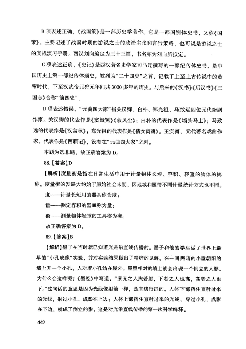 2021版公共基础1000题库下册_2025春招题库汇总_十大行测题库_2023年十大热门题库更新中_09、易考汇总_银行面试_无领导小组讨论_无领导小组面试新版_粉笔无领导小组试题_笔记_共基