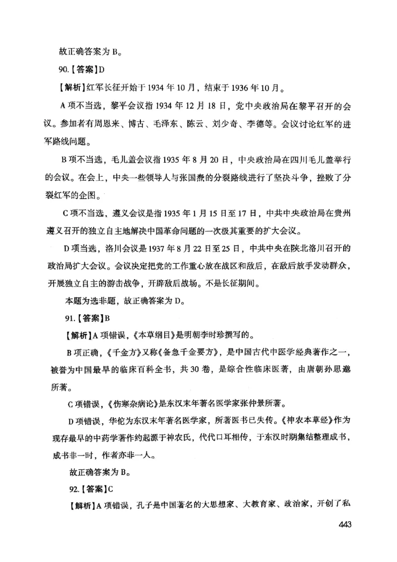 2021版公共基础1000题库下册_2025春招题库汇总_十大行测题库_2023年十大热门题库更新中_09、易考汇总_银行面试_无领导小组讨论_无领导小组面试新版_粉笔无领导小组试题_笔记_共基