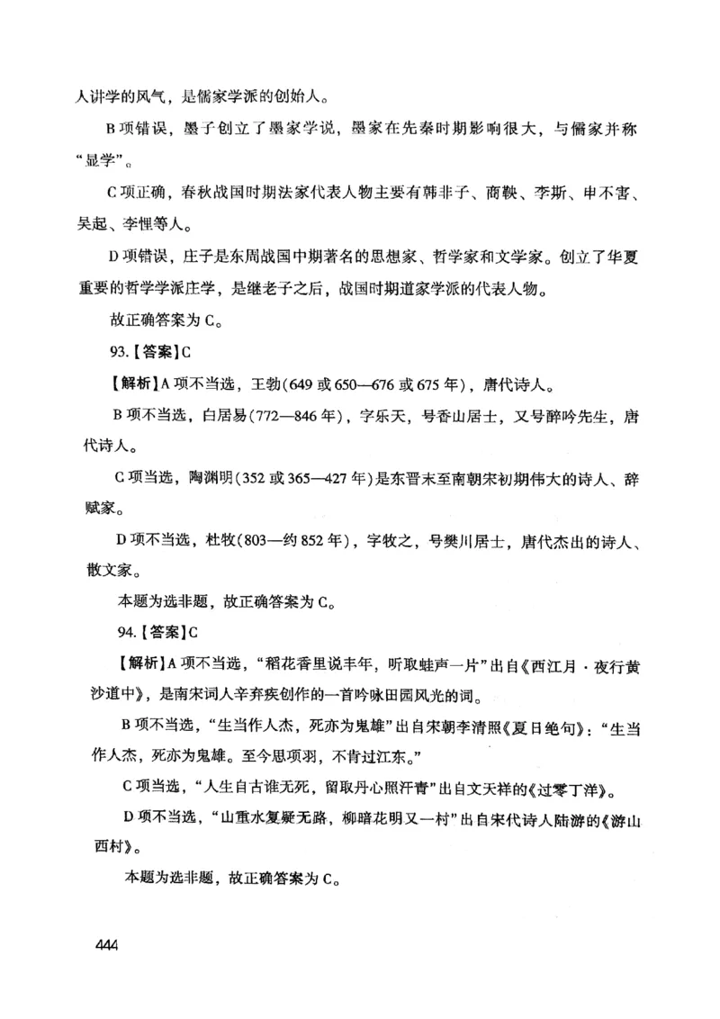 2021版公共基础1000题库下册_2025春招题库汇总_十大行测题库_2023年十大热门题库更新中_09、易考汇总_银行面试_无领导小组讨论_无领导小组面试新版_粉笔无领导小组试题_笔记_共基