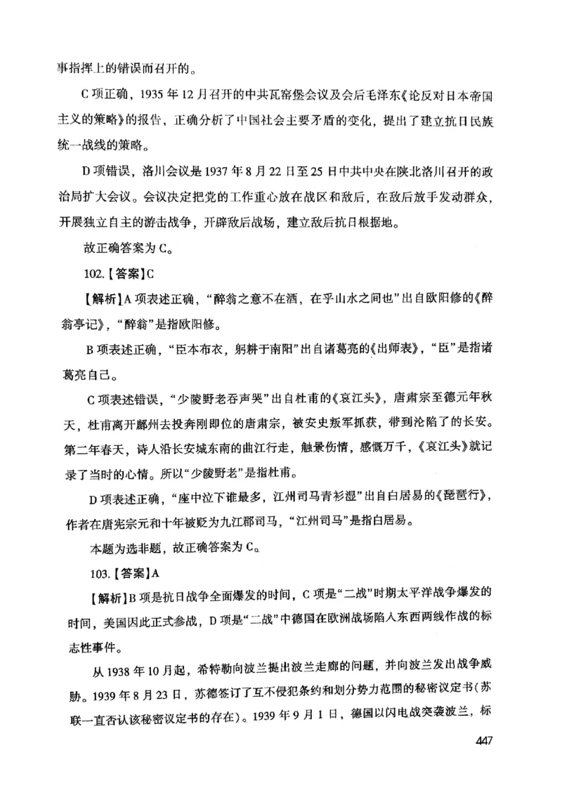 2021版公共基础1000题库下册_2025春招题库汇总_十大行测题库_2023年十大热门题库更新中_09、易考汇总_银行面试_无领导小组讨论_无领导小组面试新版_粉笔无领导小组试题_笔记_共基