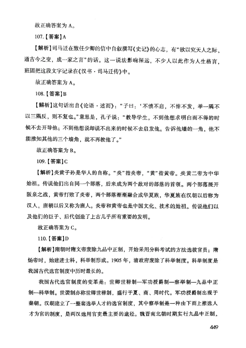 2021版公共基础1000题库下册_2025春招题库汇总_十大行测题库_2023年十大热门题库更新中_09、易考汇总_银行面试_无领导小组讨论_无领导小组面试新版_粉笔无领导小组试题_笔记_共基