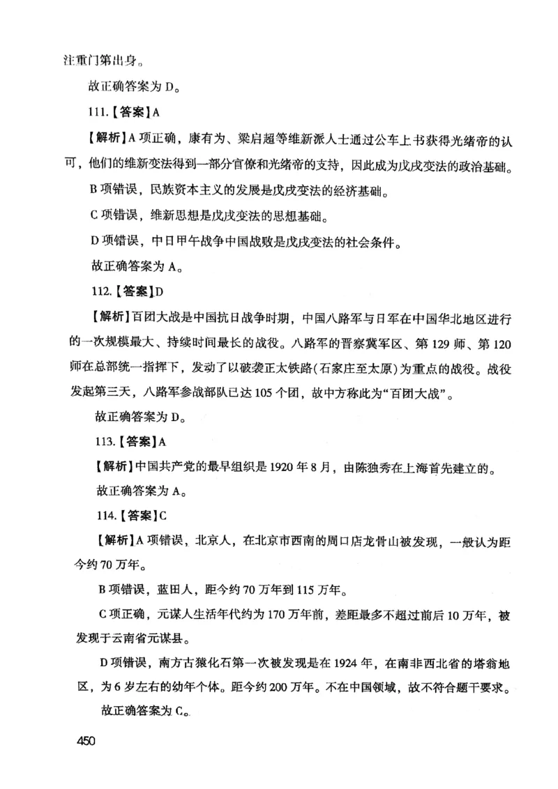 2021版公共基础1000题库下册_2025春招题库汇总_十大行测题库_2023年十大热门题库更新中_09、易考汇总_银行面试_无领导小组讨论_无领导小组面试新版_粉笔无领导小组试题_笔记_共基