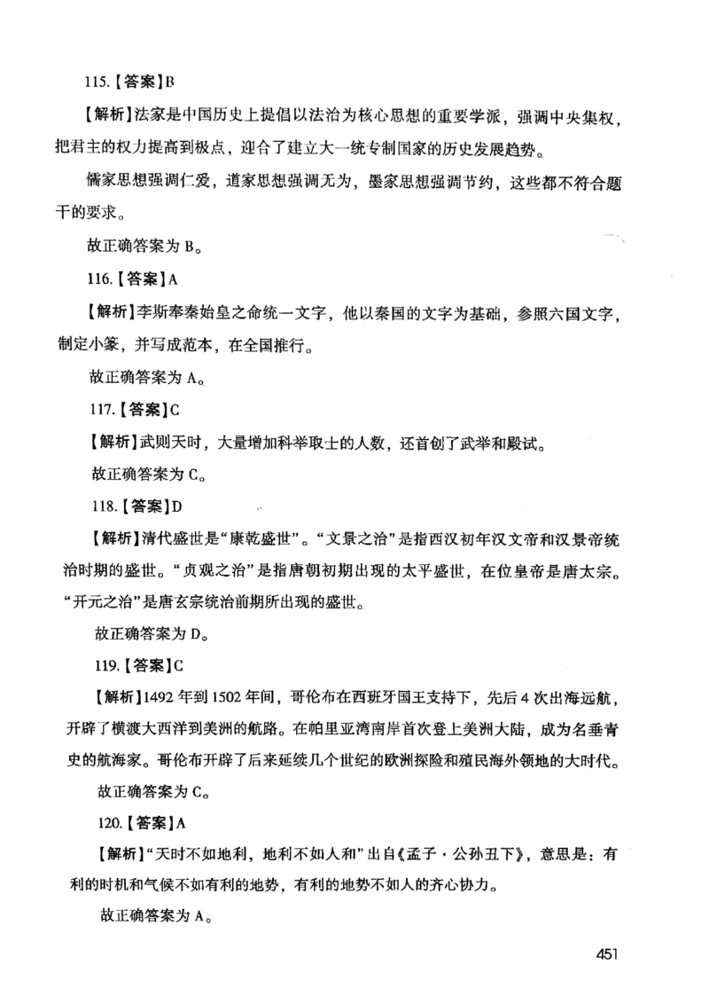 2021版公共基础1000题库下册_2025春招题库汇总_十大行测题库_2023年十大热门题库更新中_09、易考汇总_银行面试_无领导小组讨论_无领导小组面试新版_粉笔无领导小组试题_笔记_共基