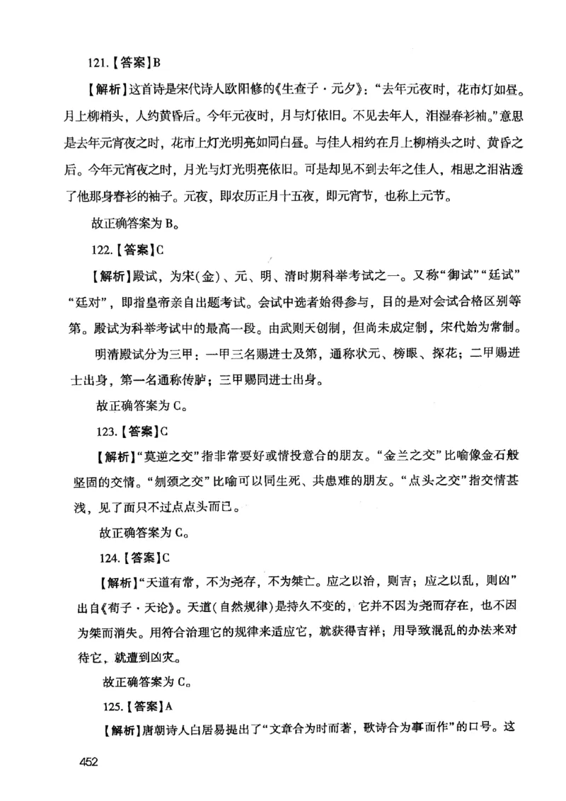 2021版公共基础1000题库下册_2025春招题库汇总_十大行测题库_2023年十大热门题库更新中_09、易考汇总_银行面试_无领导小组讨论_无领导小组面试新版_粉笔无领导小组试题_笔记_共基