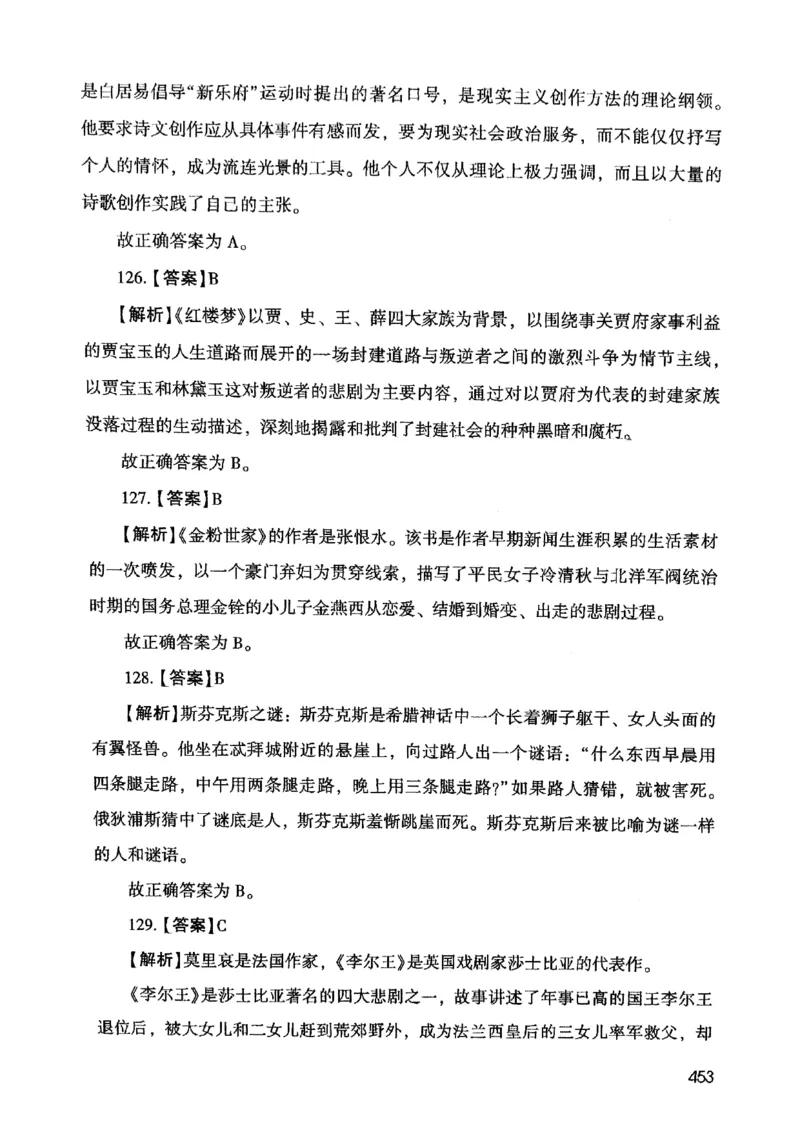 2021版公共基础1000题库下册_2025春招题库汇总_十大行测题库_2023年十大热门题库更新中_09、易考汇总_银行面试_无领导小组讨论_无领导小组面试新版_粉笔无领导小组试题_笔记_共基