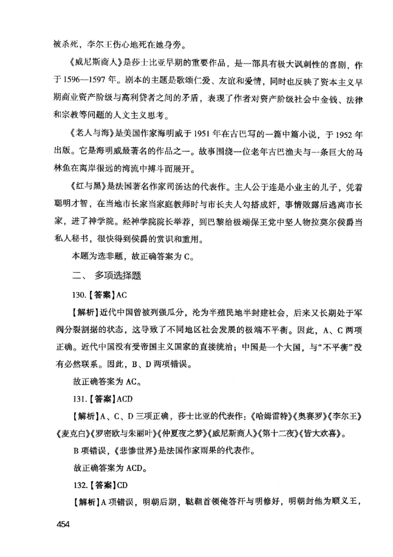 2021版公共基础1000题库下册_2025春招题库汇总_十大行测题库_2023年十大热门题库更新中_09、易考汇总_银行面试_无领导小组讨论_无领导小组面试新版_粉笔无领导小组试题_笔记_共基