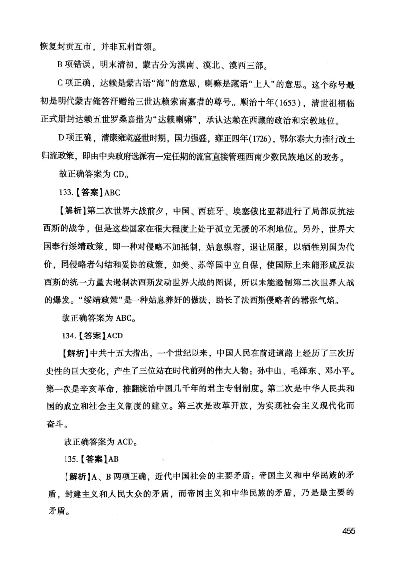 2021版公共基础1000题库下册_2025春招题库汇总_十大行测题库_2023年十大热门题库更新中_09、易考汇总_银行面试_无领导小组讨论_无领导小组面试新版_粉笔无领导小组试题_笔记_共基