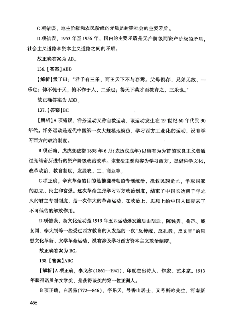 2021版公共基础1000题库下册_2025春招题库汇总_十大行测题库_2023年十大热门题库更新中_09、易考汇总_银行面试_无领导小组讨论_无领导小组面试新版_粉笔无领导小组试题_笔记_共基