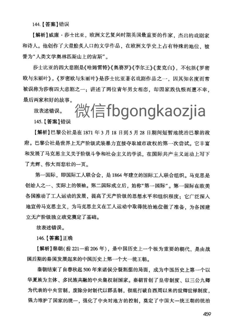 2021版公共基础1000题库下册_2025春招题库汇总_十大行测题库_2023年十大热门题库更新中_09、易考汇总_银行面试_无领导小组讨论_无领导小组面试新版_粉笔无领导小组试题_笔记_共基