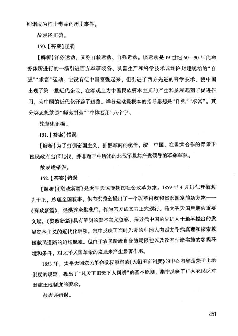 2021版公共基础1000题库下册_2025春招题库汇总_十大行测题库_2023年十大热门题库更新中_09、易考汇总_银行面试_无领导小组讨论_无领导小组面试新版_粉笔无领导小组试题_笔记_共基