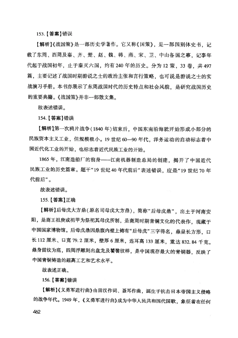 2021版公共基础1000题库下册_2025春招题库汇总_十大行测题库_2023年十大热门题库更新中_09、易考汇总_银行面试_无领导小组讨论_无领导小组面试新版_粉笔无领导小组试题_笔记_共基