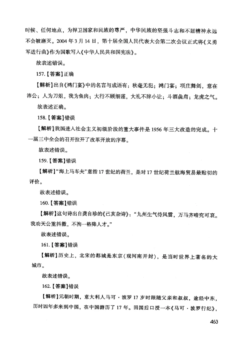 2021版公共基础1000题库下册_2025春招题库汇总_十大行测题库_2023年十大热门题库更新中_09、易考汇总_银行面试_无领导小组讨论_无领导小组面试新版_粉笔无领导小组试题_笔记_共基
