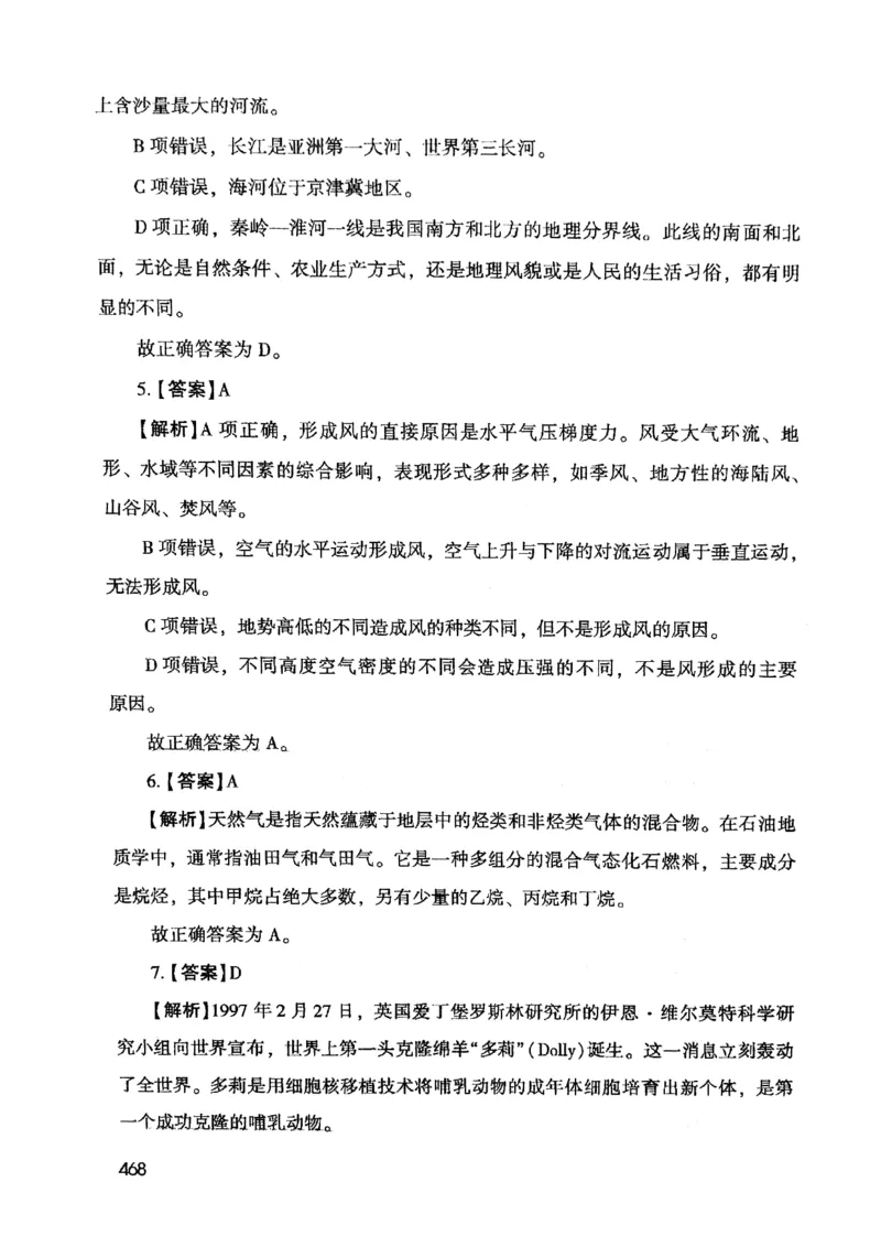 2021版公共基础1000题库下册_2025春招题库汇总_十大行测题库_2023年十大热门题库更新中_09、易考汇总_银行面试_无领导小组讨论_无领导小组面试新版_粉笔无领导小组试题_笔记_共基