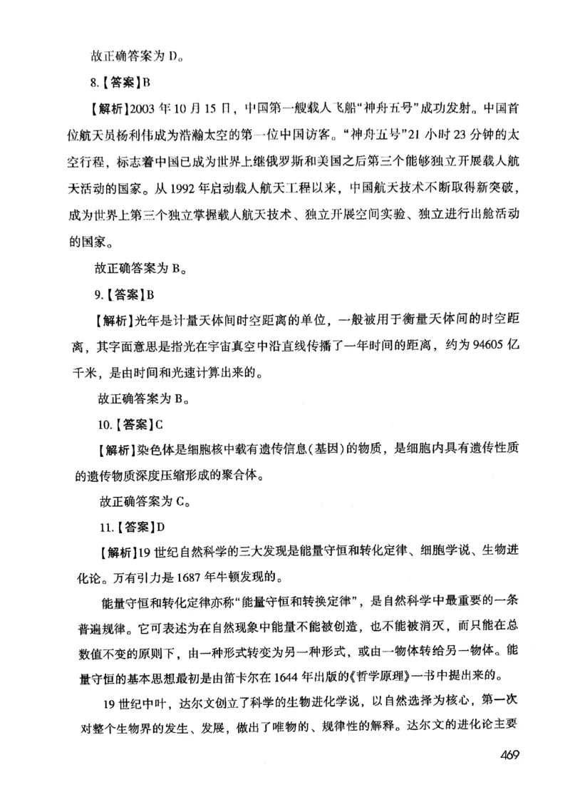 2021版公共基础1000题库下册_2025春招题库汇总_十大行测题库_2023年十大热门题库更新中_09、易考汇总_银行面试_无领导小组讨论_无领导小组面试新版_粉笔无领导小组试题_笔记_共基