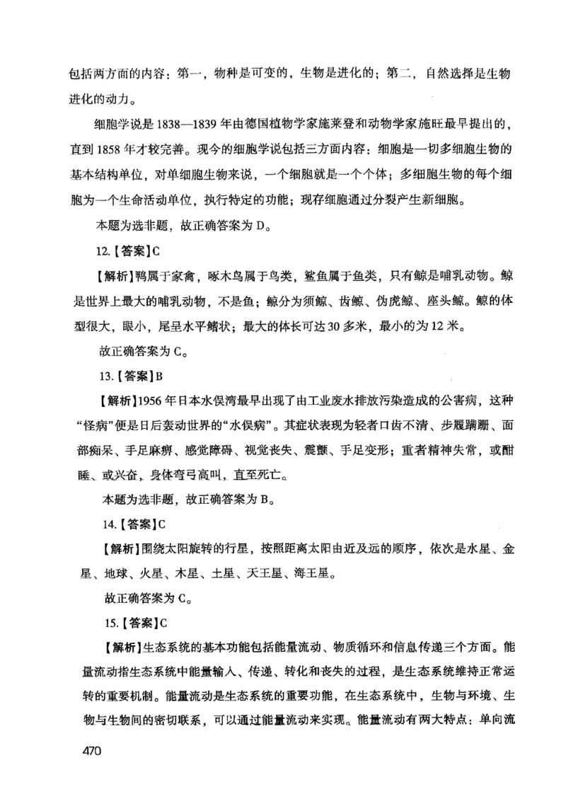 2021版公共基础1000题库下册_2025春招题库汇总_十大行测题库_2023年十大热门题库更新中_09、易考汇总_银行面试_无领导小组讨论_无领导小组面试新版_粉笔无领导小组试题_笔记_共基