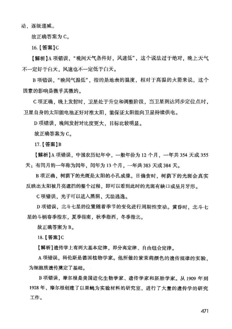 2021版公共基础1000题库下册_2025春招题库汇总_十大行测题库_2023年十大热门题库更新中_09、易考汇总_银行面试_无领导小组讨论_无领导小组面试新版_粉笔无领导小组试题_笔记_共基