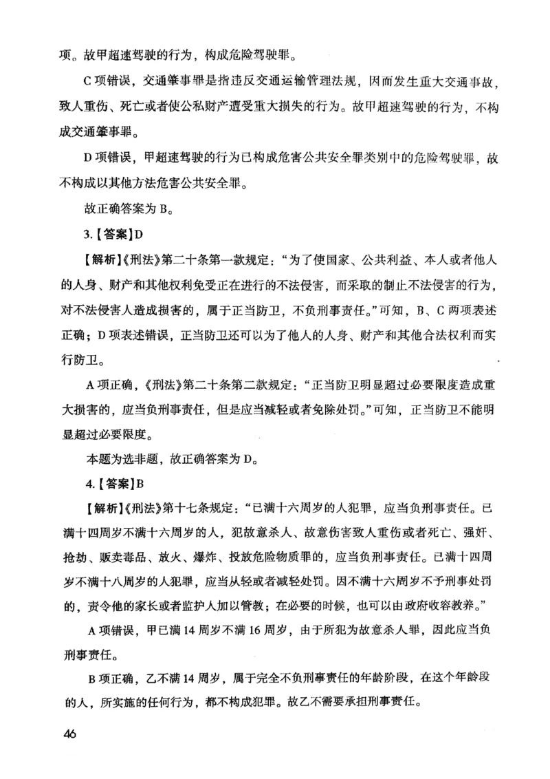 2021版公共基础1000题库下册_2025春招题库汇总_十大行测题库_2023年十大热门题库更新中_09、易考汇总_银行面试_无领导小组讨论_无领导小组面试新版_粉笔无领导小组试题_笔记_共基