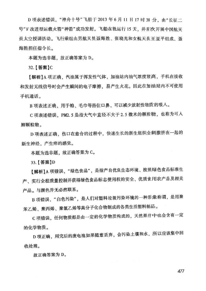 2021版公共基础1000题库下册_2025春招题库汇总_十大行测题库_2023年十大热门题库更新中_09、易考汇总_银行面试_无领导小组讨论_无领导小组面试新版_粉笔无领导小组试题_笔记_共基