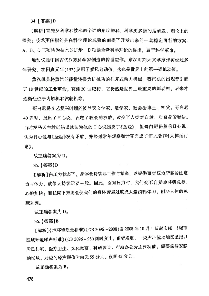 2021版公共基础1000题库下册_2025春招题库汇总_十大行测题库_2023年十大热门题库更新中_09、易考汇总_银行面试_无领导小组讨论_无领导小组面试新版_粉笔无领导小组试题_笔记_共基