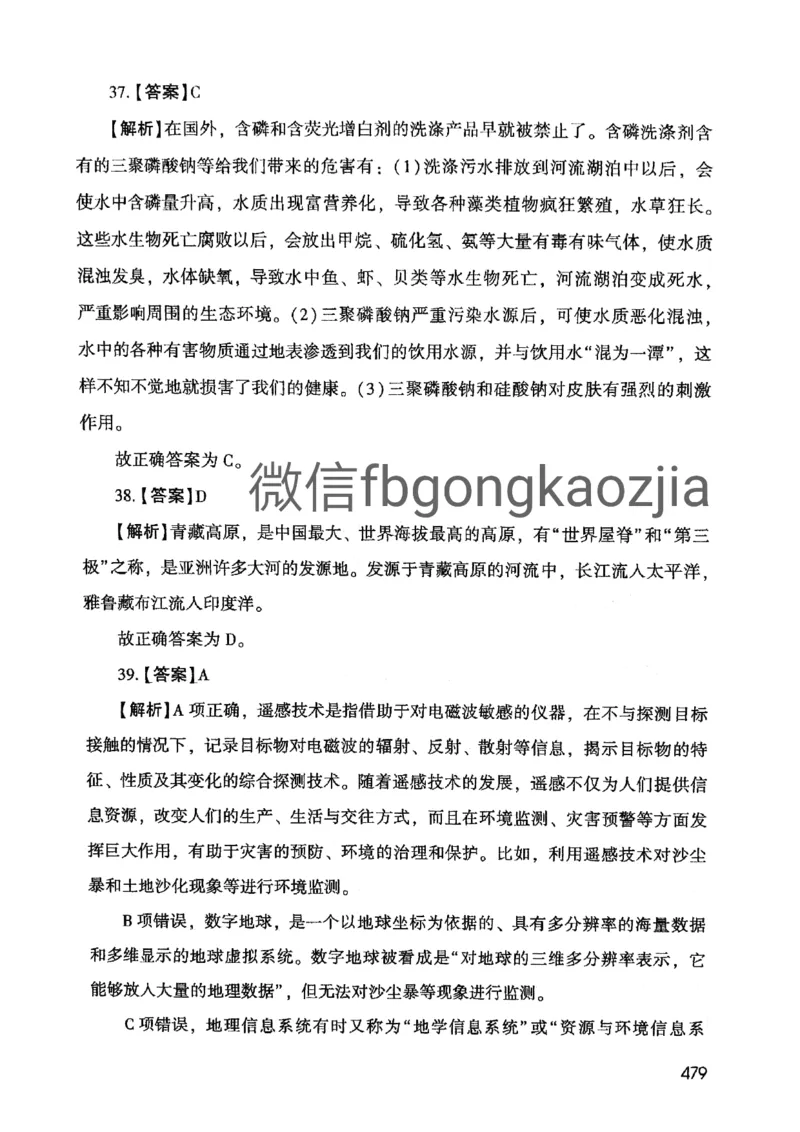 2021版公共基础1000题库下册_2025春招题库汇总_十大行测题库_2023年十大热门题库更新中_09、易考汇总_银行面试_无领导小组讨论_无领导小组面试新版_粉笔无领导小组试题_笔记_共基