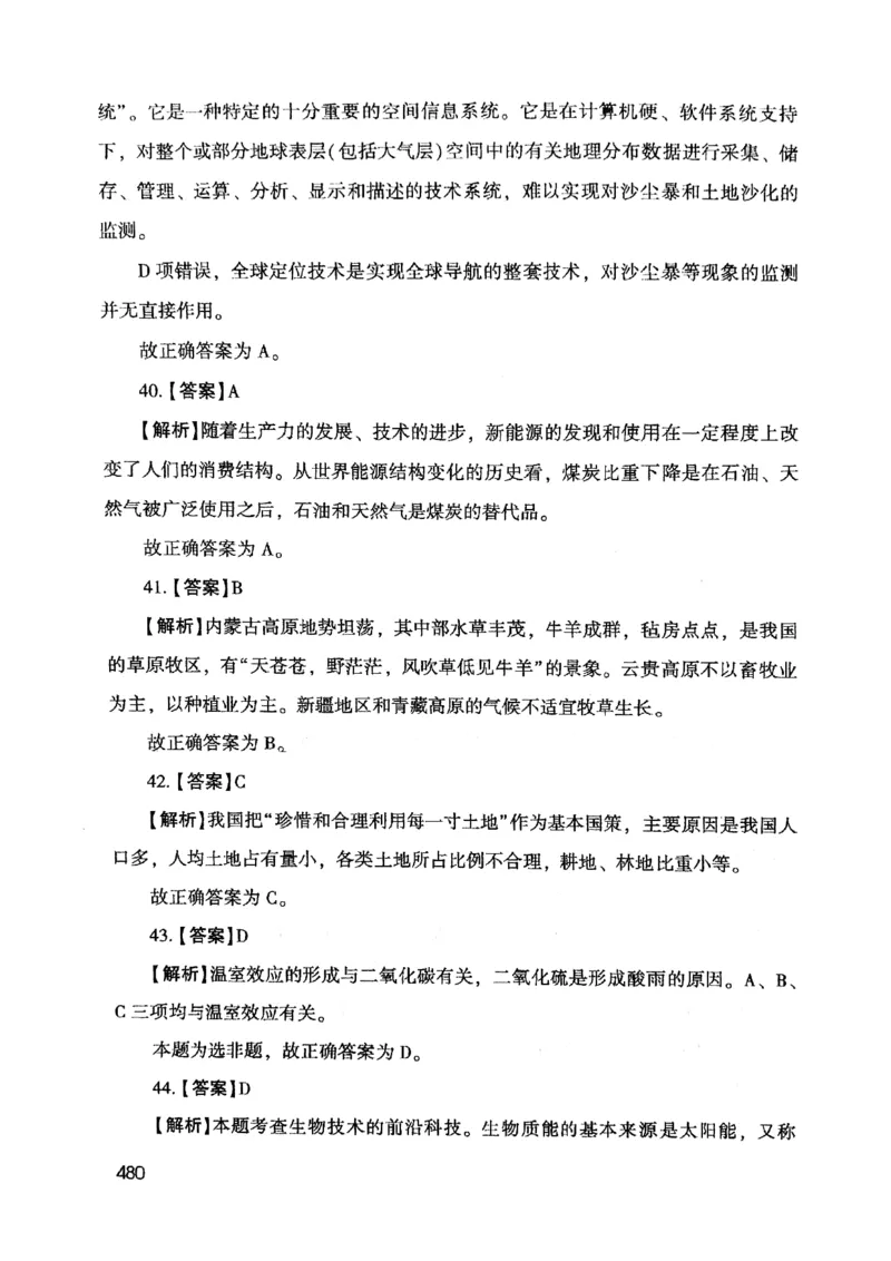 2021版公共基础1000题库下册_2025春招题库汇总_十大行测题库_2023年十大热门题库更新中_09、易考汇总_银行面试_无领导小组讨论_无领导小组面试新版_粉笔无领导小组试题_笔记_共基