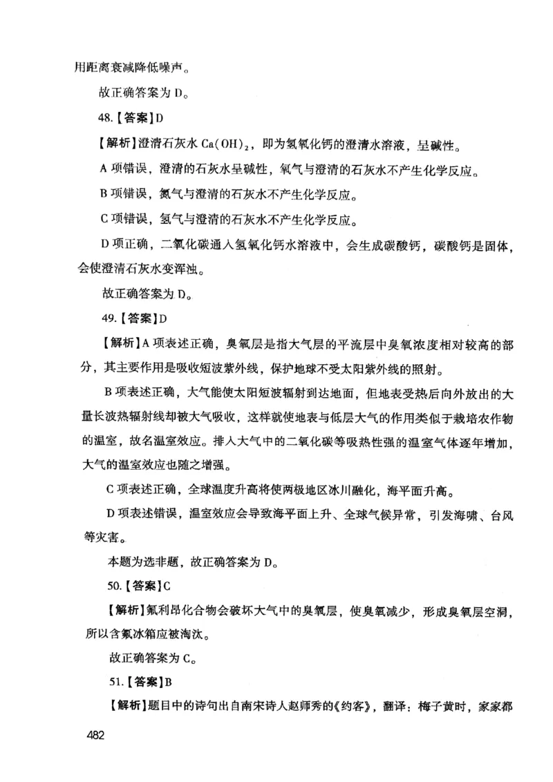 2021版公共基础1000题库下册_2025春招题库汇总_十大行测题库_2023年十大热门题库更新中_09、易考汇总_银行面试_无领导小组讨论_无领导小组面试新版_粉笔无领导小组试题_笔记_共基