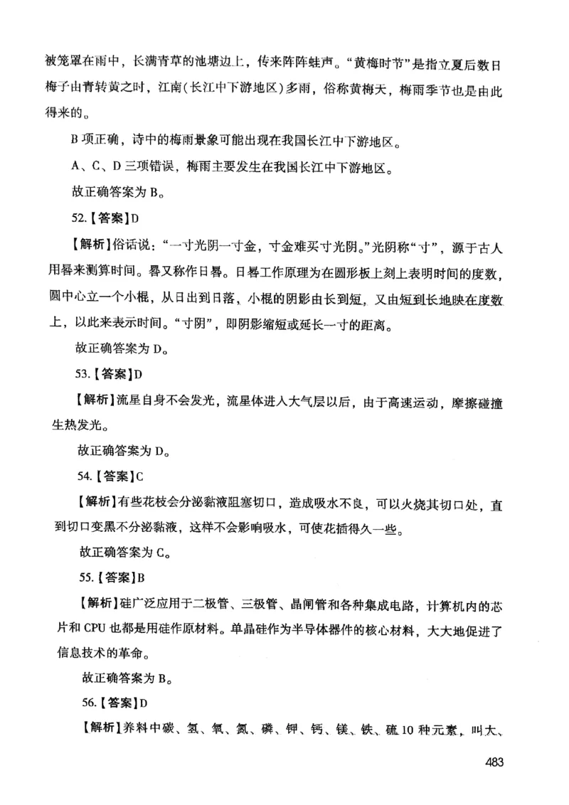 2021版公共基础1000题库下册_2025春招题库汇总_十大行测题库_2023年十大热门题库更新中_09、易考汇总_银行面试_无领导小组讨论_无领导小组面试新版_粉笔无领导小组试题_笔记_共基