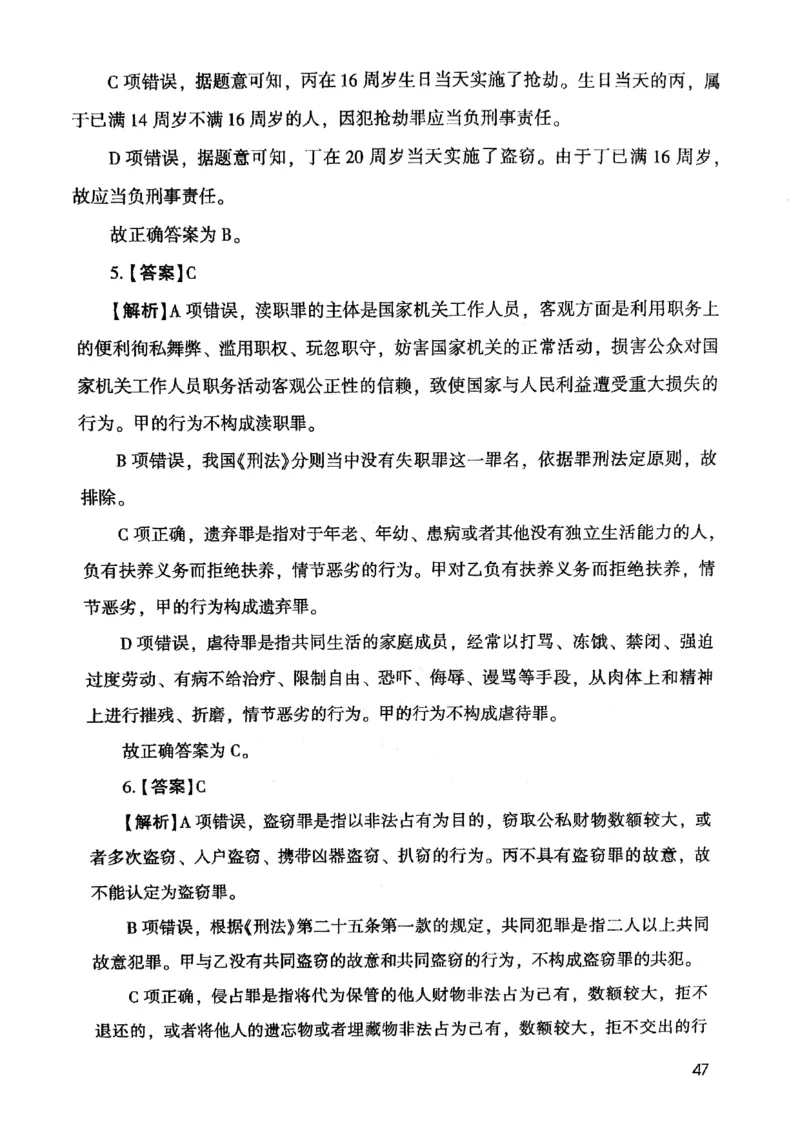 2021版公共基础1000题库下册_2025春招题库汇总_十大行测题库_2023年十大热门题库更新中_09、易考汇总_银行面试_无领导小组讨论_无领导小组面试新版_粉笔无领导小组试题_笔记_共基