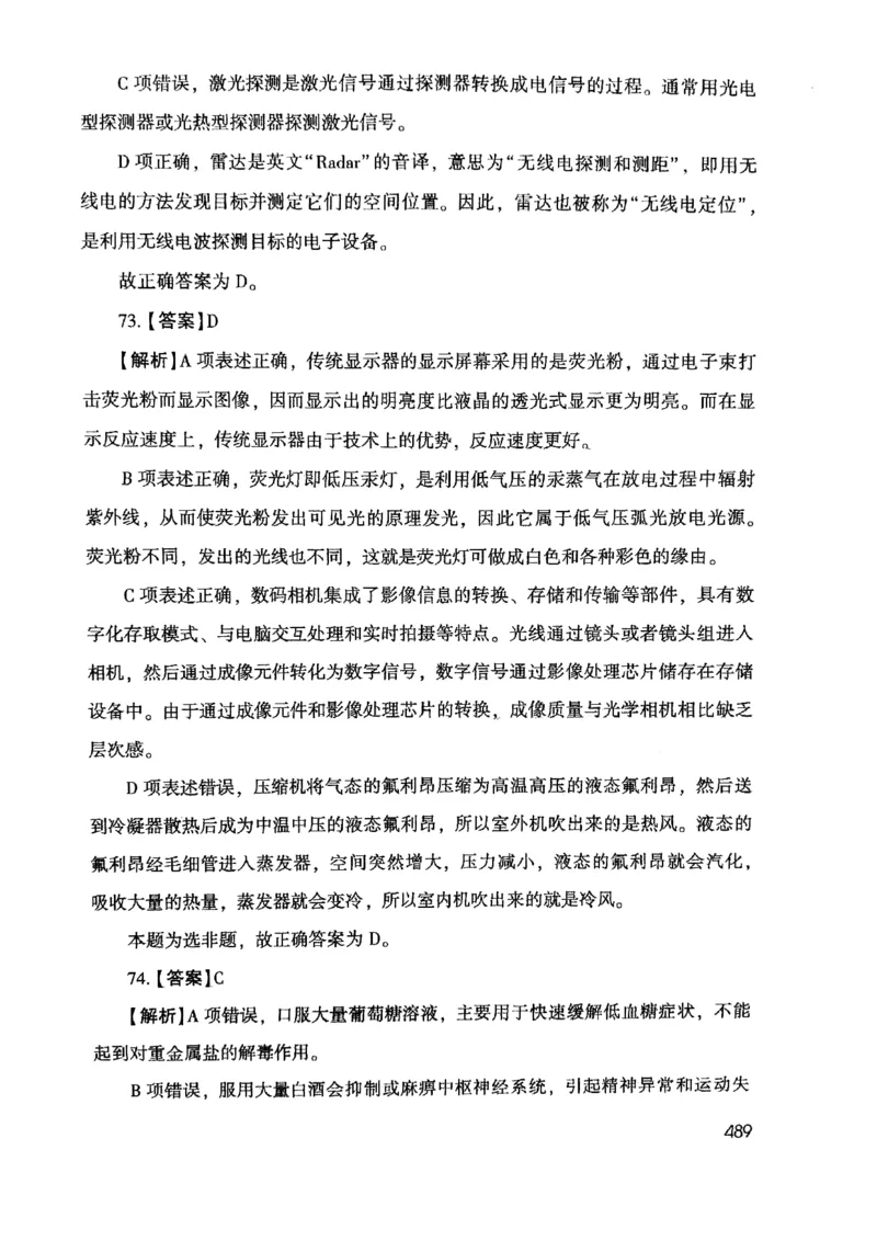 2021版公共基础1000题库下册_2025春招题库汇总_十大行测题库_2023年十大热门题库更新中_09、易考汇总_银行面试_无领导小组讨论_无领导小组面试新版_粉笔无领导小组试题_笔记_共基