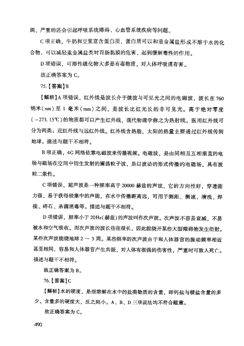 2021版公共基础1000题库下册_2025春招题库汇总_十大行测题库_2023年十大热门题库更新中_09、易考汇总_银行面试_无领导小组讨论_无领导小组面试新版_粉笔无领导小组试题_笔记_共基