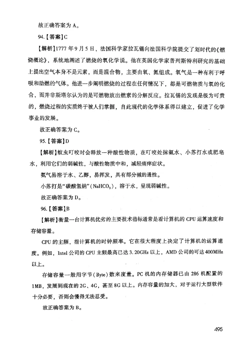 2021版公共基础1000题库下册_2025春招题库汇总_十大行测题库_2023年十大热门题库更新中_09、易考汇总_银行面试_无领导小组讨论_无领导小组面试新版_粉笔无领导小组试题_笔记_共基