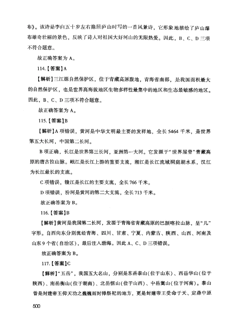 2021版公共基础1000题库下册_2025春招题库汇总_十大行测题库_2023年十大热门题库更新中_09、易考汇总_银行面试_无领导小组讨论_无领导小组面试新版_粉笔无领导小组试题_笔记_共基