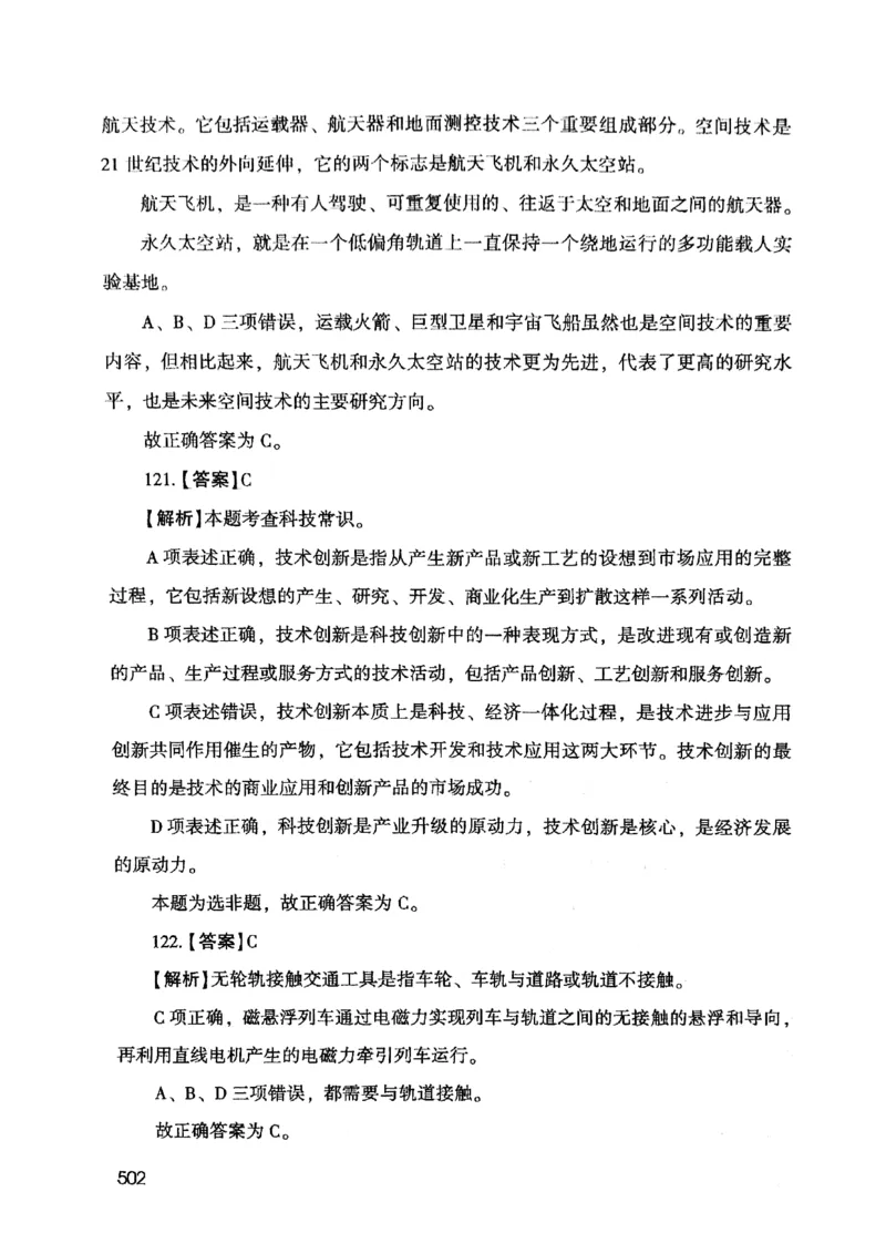 2021版公共基础1000题库下册_2025春招题库汇总_十大行测题库_2023年十大热门题库更新中_09、易考汇总_银行面试_无领导小组讨论_无领导小组面试新版_粉笔无领导小组试题_笔记_共基