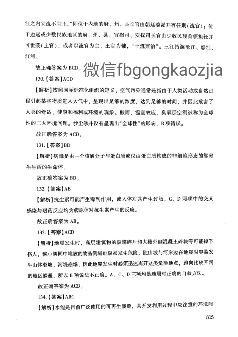 2021版公共基础1000题库下册_2025春招题库汇总_十大行测题库_2023年十大热门题库更新中_09、易考汇总_银行面试_无领导小组讨论_无领导小组面试新版_粉笔无领导小组试题_笔记_共基