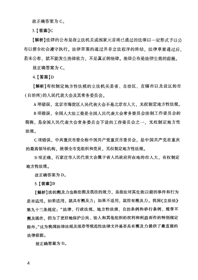 2021版公共基础1000题库下册_2025春招题库汇总_十大行测题库_2023年十大热门题库更新中_09、易考汇总_银行面试_无领导小组讨论_无领导小组面试新版_粉笔无领导小组试题_笔记_共基